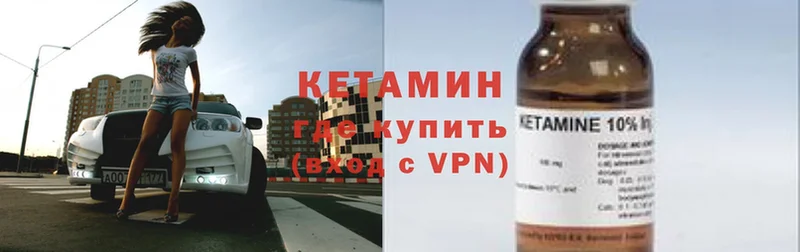 Кетамин VHQ  Краснозаводск 