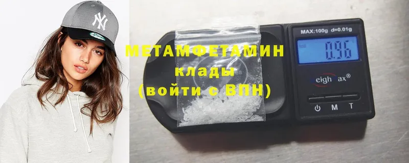 Метамфетамин Methamphetamine  Краснозаводск 